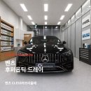 드레이 | 안양후퍼옵틱 신차패키지 벤츠 CLE53 카브리올레 시공후기 ㅣ 후퍼옵틱 드레이 썬팅·PPF·유리막코팅