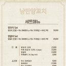 낭만양꼬치 - 은평구 연서로29길 14-13 | 낭만양꼬치
