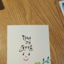 수채캘리그라피 이미지