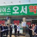 나이스오서약국 네이버블로그