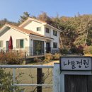 나들정원 이미지