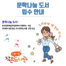 문학나눔 도서 입고-윤미나 이미지