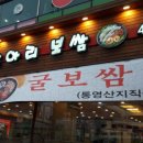 항아리보쌈 의왕점 이미지