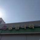 공임나라 아산장존점 네이버블로그