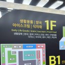 홈플러스 야탑점 | 야탑 연중무휴 식자재마트 추천 :: 전용 주차장, 파격할인, 세계로마트 야탑점 내돈내산 후기
