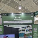 넥스트카본솔루션