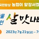 농산물할인매장 - 도봉구 방학로10길 63 | 농산물할인매장