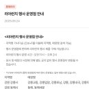 롯데리아 위례역점