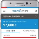 안심모바일 이미지