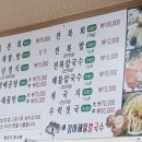 정아횟집 이미지