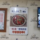 진부령황태촌 네이버블로그