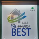 수유 호캉스 추천 호텔클래시 방문후기