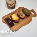 디저트 베이킹 | 노원디저트맛집 베이킹코너 수제 구움과자 추천 후기