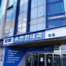 동양내과의원 네이버블로그