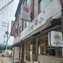 오백국수포천