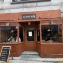 취향 | 서울 송파구 잠실 양식 맛집 송리단길 맛집 송리단취향 후기