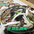 황창민 삼을품은닭 이미지