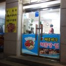 과천해물마당 이미지