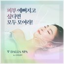 약손스킨케어