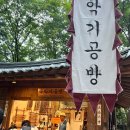 달빛자락 | 한국민속촌 야간개장 입장료 할인 달빛을 더하다 연분 공연 관람 팁