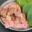 만수유통 이미지