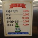 연일참숯구이