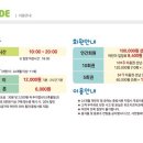 하나로뮤즈파크 이미지
