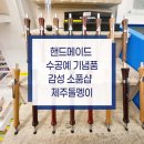 명장시장 | 올레시장 선물샵 돌멩이 명장이 만든 나무펜 각인후기