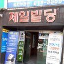 제일안마센터 이미지