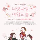 나랑여행