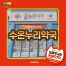 남원동물약국 이미지