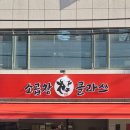 삼거리 | [공지] 신대방삼거리 소곱창 클라스, 맛·비주얼·가성비 끝판왕 신대방삼거리곱창 맛집 후기