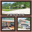 논골민박 이미지