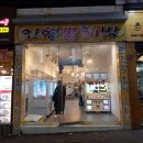 뽑기놀이터 이미지