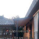 한옥스테이보림