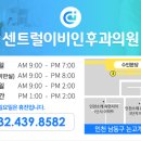 남성이비인후과의원 이미지