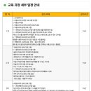 방과후아동지도사양성 이미지