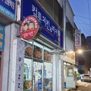 다나한약국 이미지