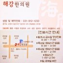 경일한의원 이미지