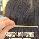 꾸미다헤어 - 서구 | 꾸미다헤어