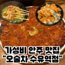 수유역 화장실 | [수유역 술집] 수유역이자카야 오술차 수유역점 후기