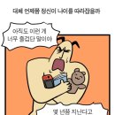 아마네