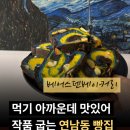 홍대입구역(경의중앙선) | 연남동 빵집 베어스덴 홍대 빵지순례 베이커리 카페 추천 주차정보