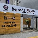 삼오순대국 | 은평구의 숨은 맛집, 삼오순대국 리뷰