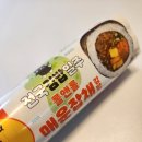 GS25 월배삼정점 | GS25 편의점 마감할인 구매 전국김밥일주