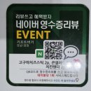 *****6037 | (경남/진주) 진주수제버거 맛집 찾는다면, 기프트버거 경남1호점 방문 후기
