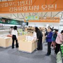 자연직매장