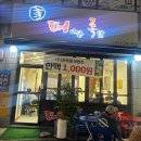 더나은족발 이미지