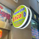 민석이네삼형제2호점 이미지