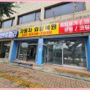 제일칼라 - 293139 | 평택외형복원 맡기기 전 꼭 봐야 할 제일덴트칼라 방문 후기